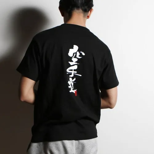 Ukiyo-e Karate T-Shirt